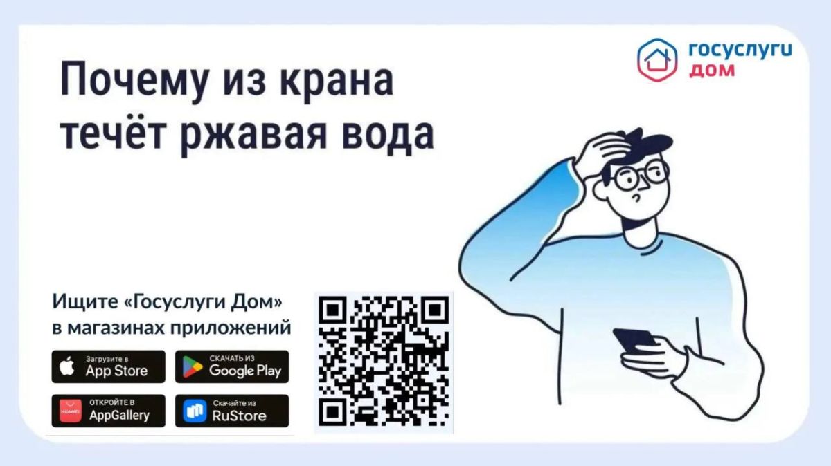 Рассказываем вам что делать и куда обращаться, когда из крана течёт ржавая вода