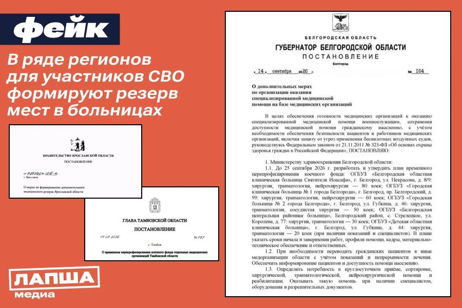 В соцсетях продолжают бить тревогу о нехватке койко-мест для участников СВО