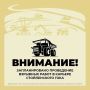 Внимание!. Сегодня с 11:00 в карьере Стойленского ГОКа будут проходить взрывные работы