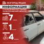 Информация о нанесённых ВСУ ударах по нашему региону за прошедшие сутки