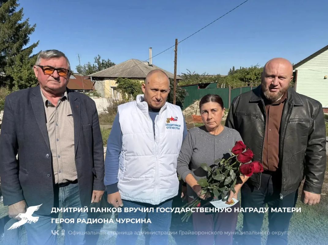 Дмитрий Панков вручил государственную награду матери героя Радиона Чурсина
