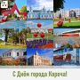 Николай Нестеров: Дорогие земляки! Уважаемые корочанцы!
