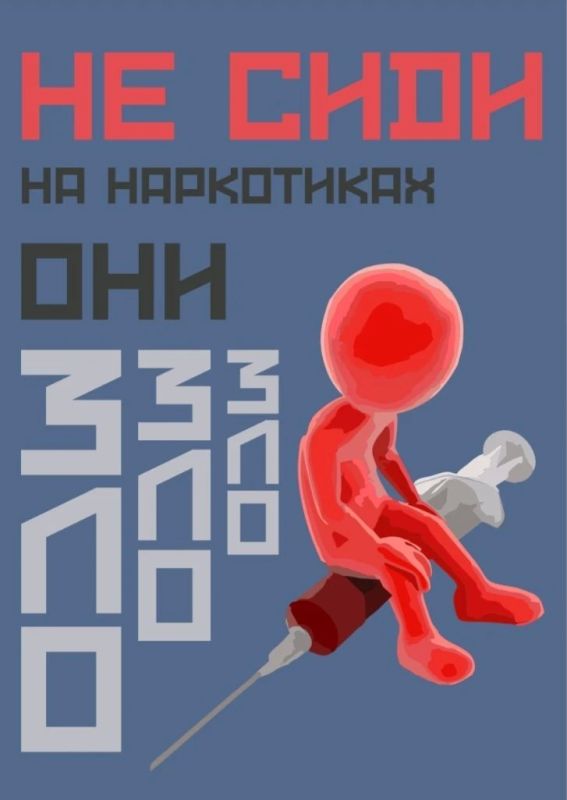 Скажи наркотикам — НЕТ!. Зависимость не появляется «случайно» — она разрушает здоровье, отношения, будущее и жизнь