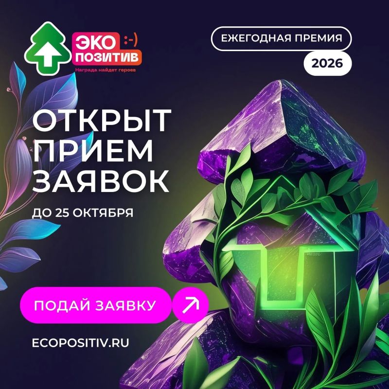 Думаешь, чтобы изменить мир к лучшему, нужны миллионы? А вот и нет! Иногда всё начинается с одного мешка для мусора и огромного желания