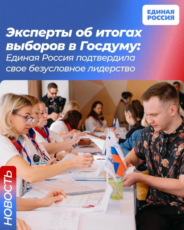 С 18 по 20 сентября прошли выборы в Госдуму, на которых Единая Россия, по предварительным данным, одержала убедительную победу