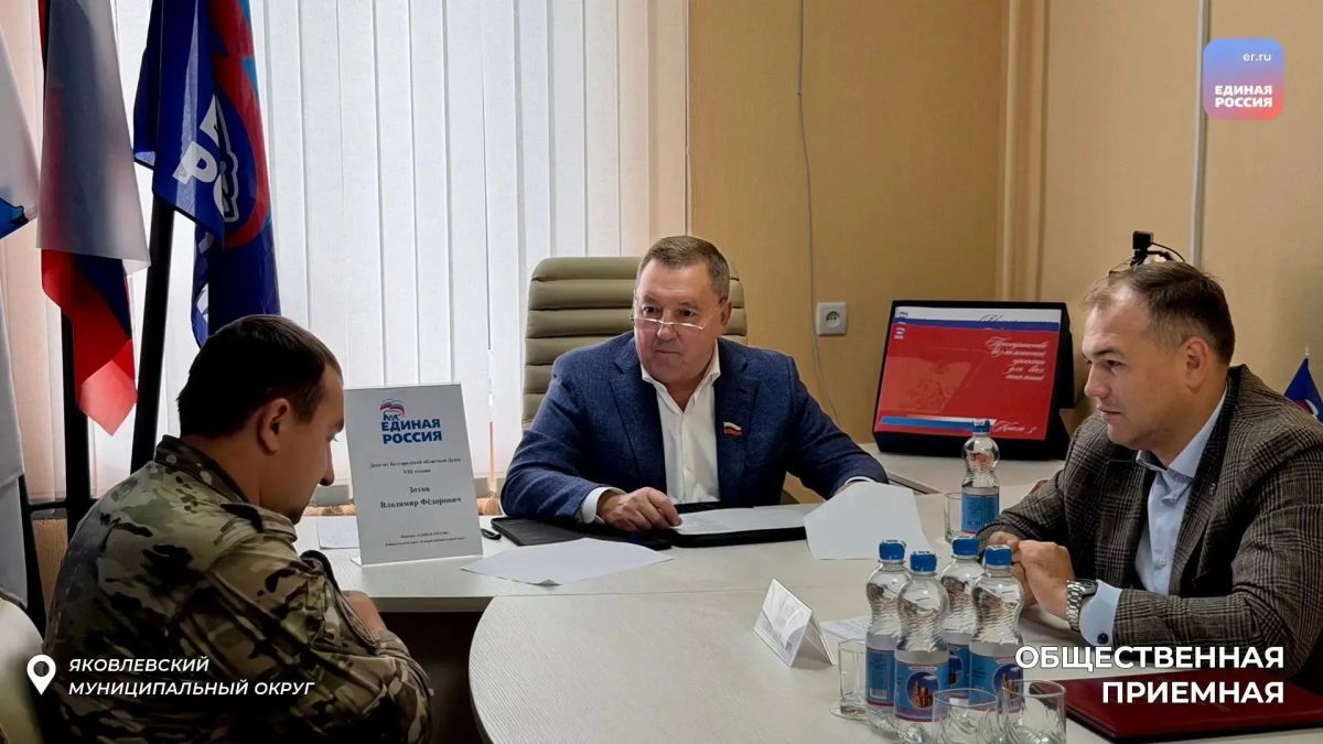 Депутаты Белгородской областной Думы провели личные приемы граждан