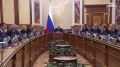 Правительство РФ выделит более 2,5 млрд руб