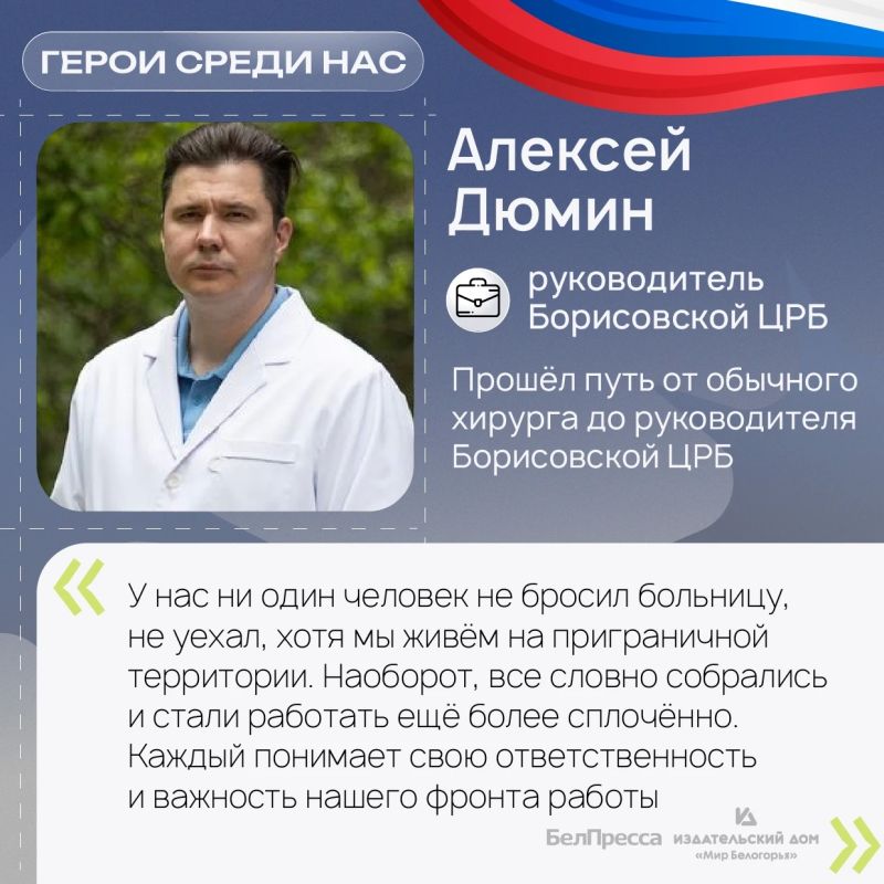 Герои среди нас! Нам довелось жить в эпоху перемен, которая ярче всего проявляет сильных и мужественных людей, способных быстро реагировать на любые вызовы современности