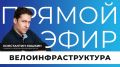Как должна выглядеть идеальная белгородская велоинфраструктура? И почему городские велодорожки пока нельзя назвать полноценной сетью?