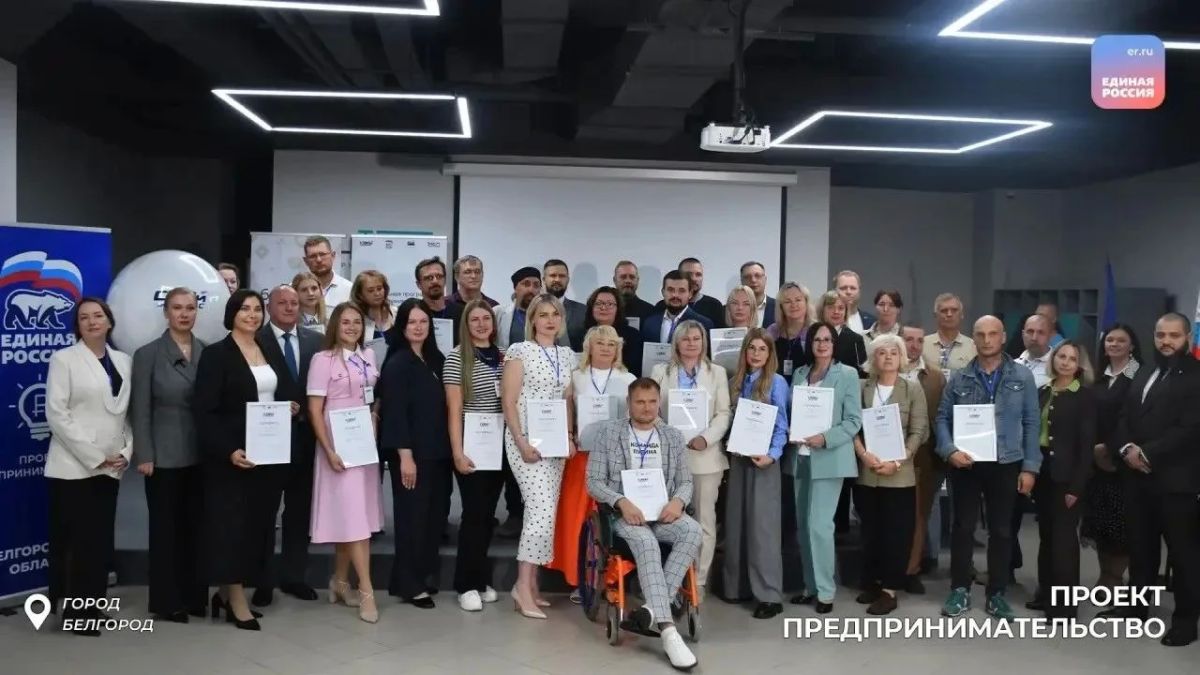 В Белгородской области завершилась программа «СВОй бизнес»