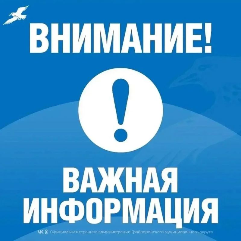 Уважаемые жители!. По информации РЭС, в настоящее время проводятся переключения в электросетях