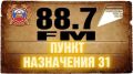 ������ ���������� 31�. ���� �������:
