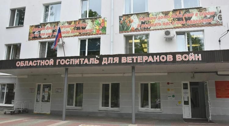Белгороде отметили 30-летие госпиталя для ветеранов войн