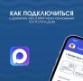 Домовые чаты в мессенджере MAX: 5 ключевых преимуществ для собственников