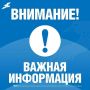 Уважаемые жители и гости Грайворонского округа!