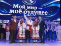 Подведены итоги финала Всероссийского конкурса детского и юношеского творчества «Земля талантов»