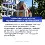 Какие законы в России вступают в силу в октябре?