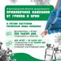 В Белгородской области продолжается вакцинация от гриппа и ОРВИ
