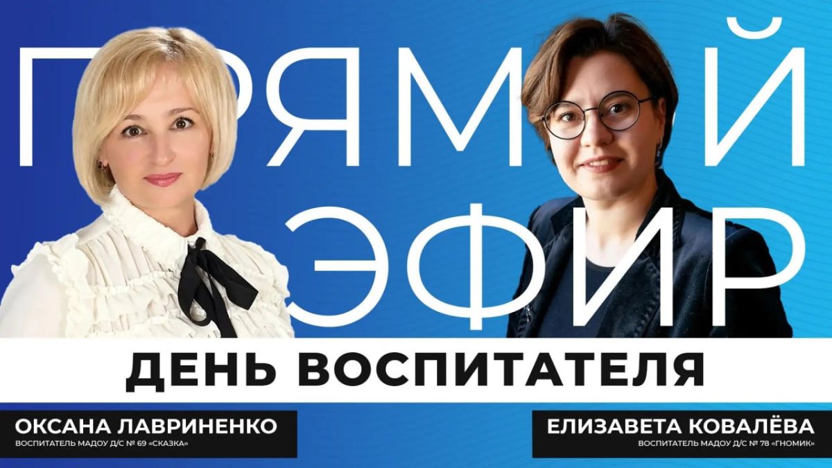 Терпение, любовь и стальные нервы: как распознать воспитателя