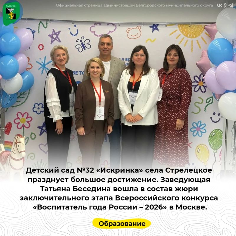Детский сад №32 «Искринка» села Стрелецкое празднует большое достижение