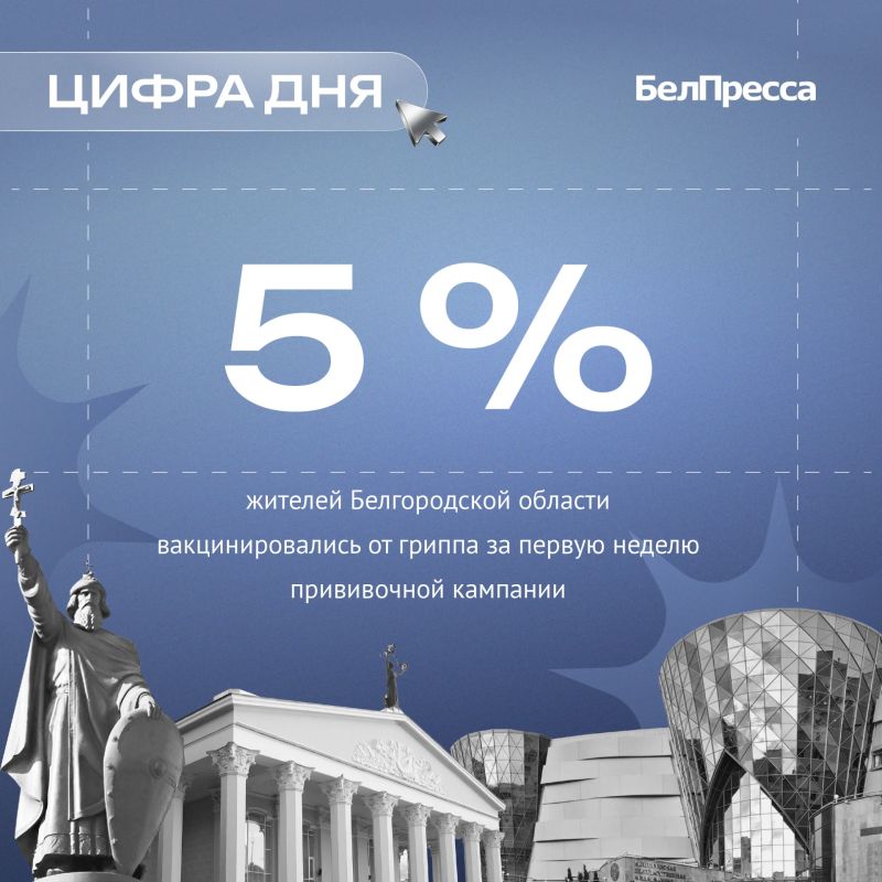 * По словам врио губернатора Александра Шуваева, в регионе случаи гриппа не зарегистрировали