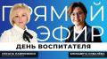 Терпение, любовь и стальные нервы: как распознать воспитателя