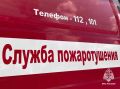 В 14:23 поступило сообщение о пожаре в жилом доме в посёлке Дубовое Белгородского округа