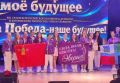 В Москве состоялся финал XIII сезона конкурса «Земля талантов»