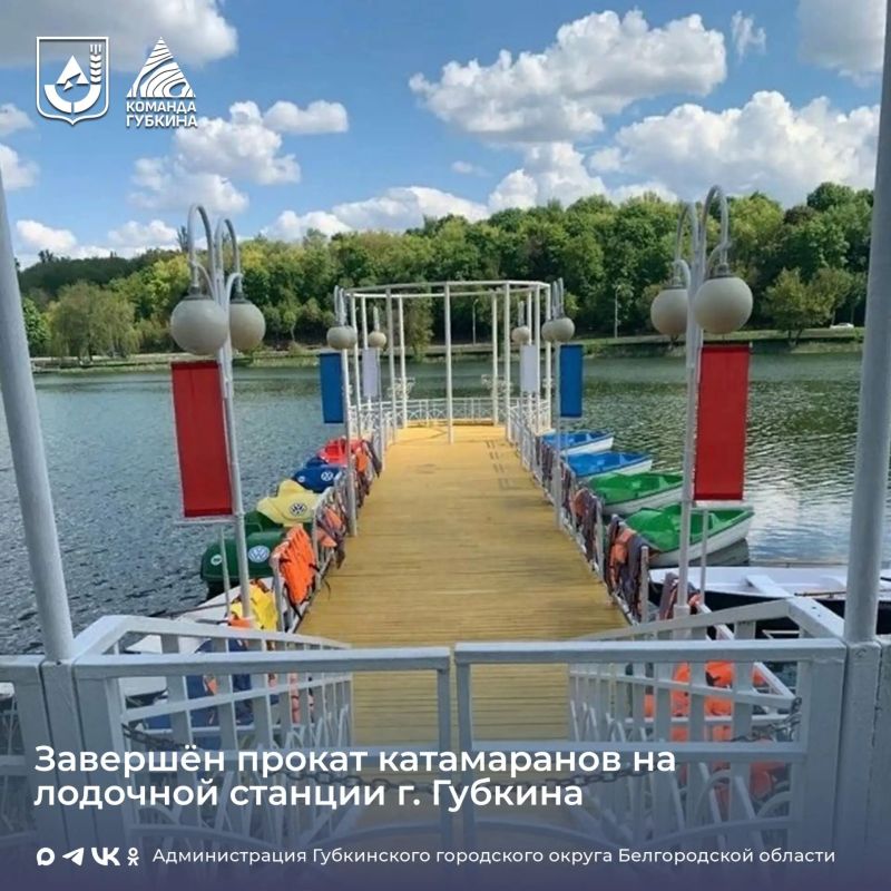 Завершён прокат катамаранов