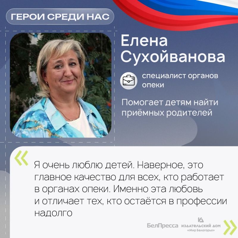 Герои среди нас!. Елена Сухойванова вошла в профессию случайно и осталась там на долгие 30 лет