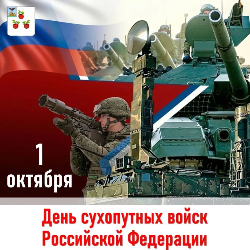Николай Нестеров: Уважаемые военнослужащие и ветераны Сухопутных войск России!