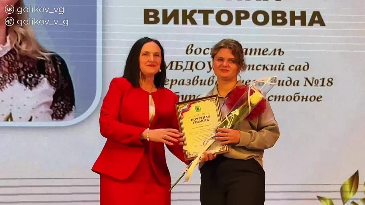 Василий Голиков: В преддверии Дня учителя в ЦКР «Форум» состоялось торжественное мероприятие, посвящённое этому замечательному празднику