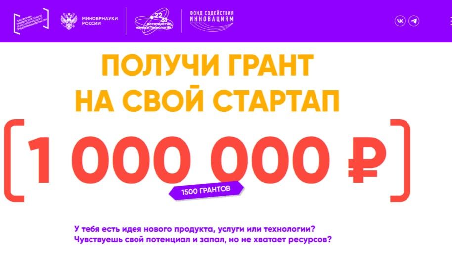 35 проектов белгородских студентов получили гранты «Студенческого стартапа»