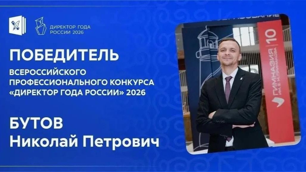 Александр Шуваев поздравил белгородских педагогов – победителей и призёров всероссийских конкурсов