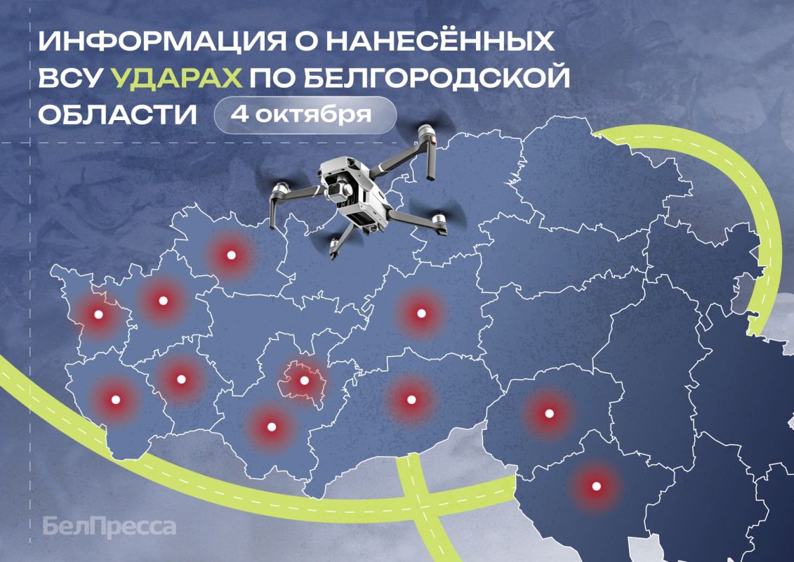 150 украинских БПЛА уничтожили в Белгородской области за сутки