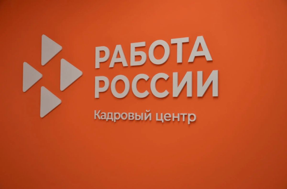 Консультанты Краснояружского кадрового центра осуществляют поиск и подбор кандидатов для вашего бизнеса