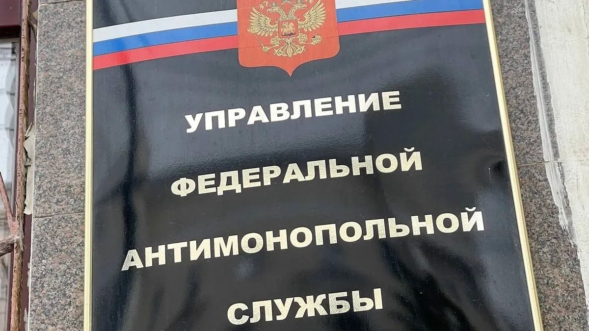 Белгородское УФАС включило в «черный список» подрядчиков курский ЧОП «Кодекс»