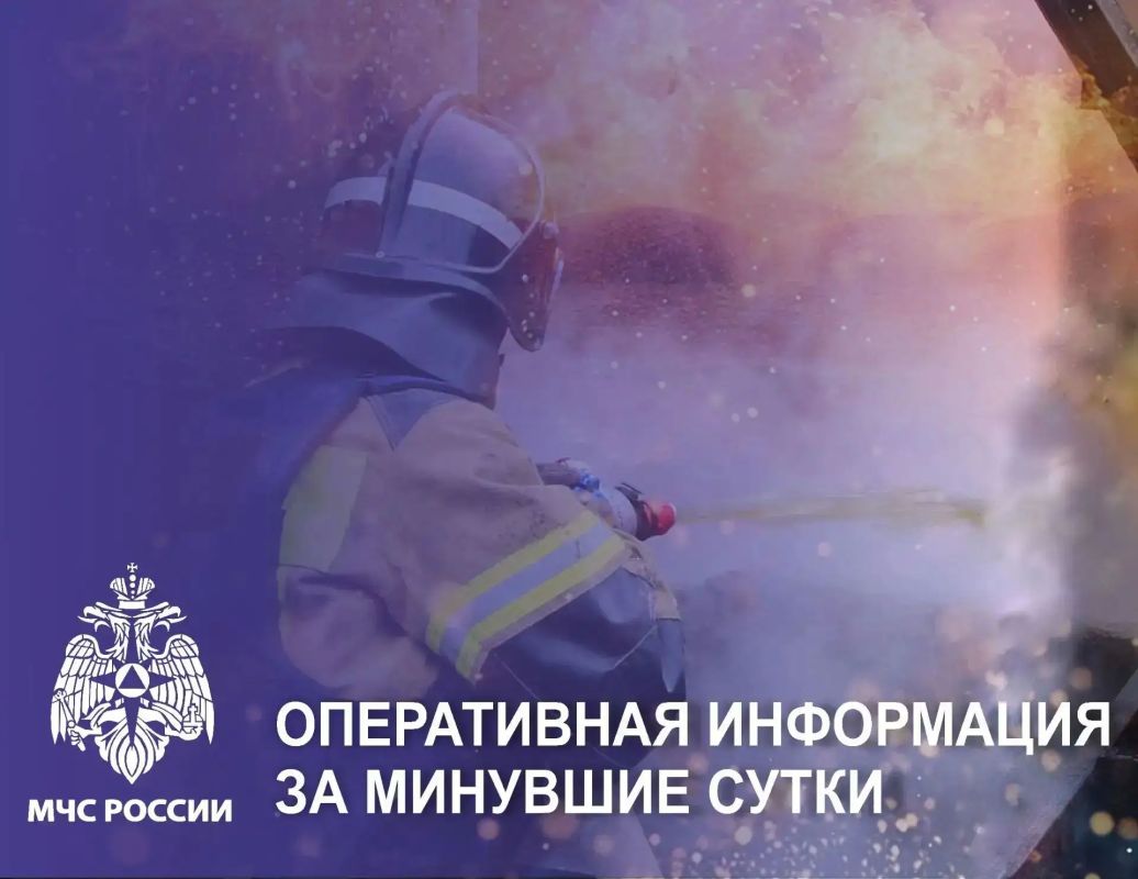 За прошедшие сутки:. На территории региона зарегистрировано 5 пожаров, 2 из которых произошли в жилье