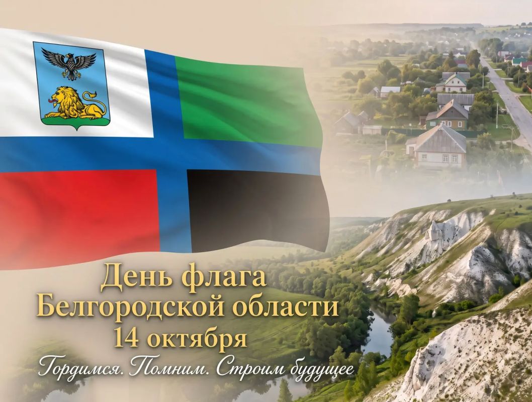 Андрей Миськов: Уважаемые новооскольцы! Дорогие земляки!
