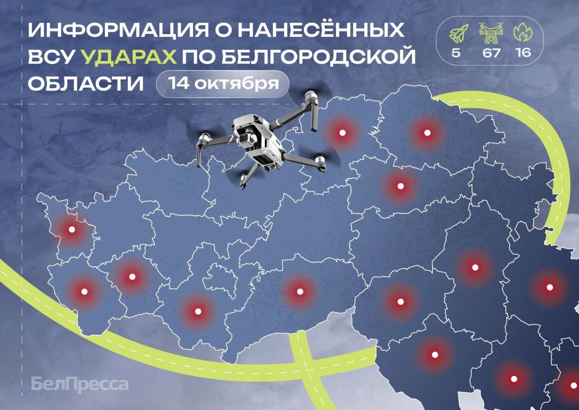 ВСУ 59 раз атаковали территорию Белгородской области