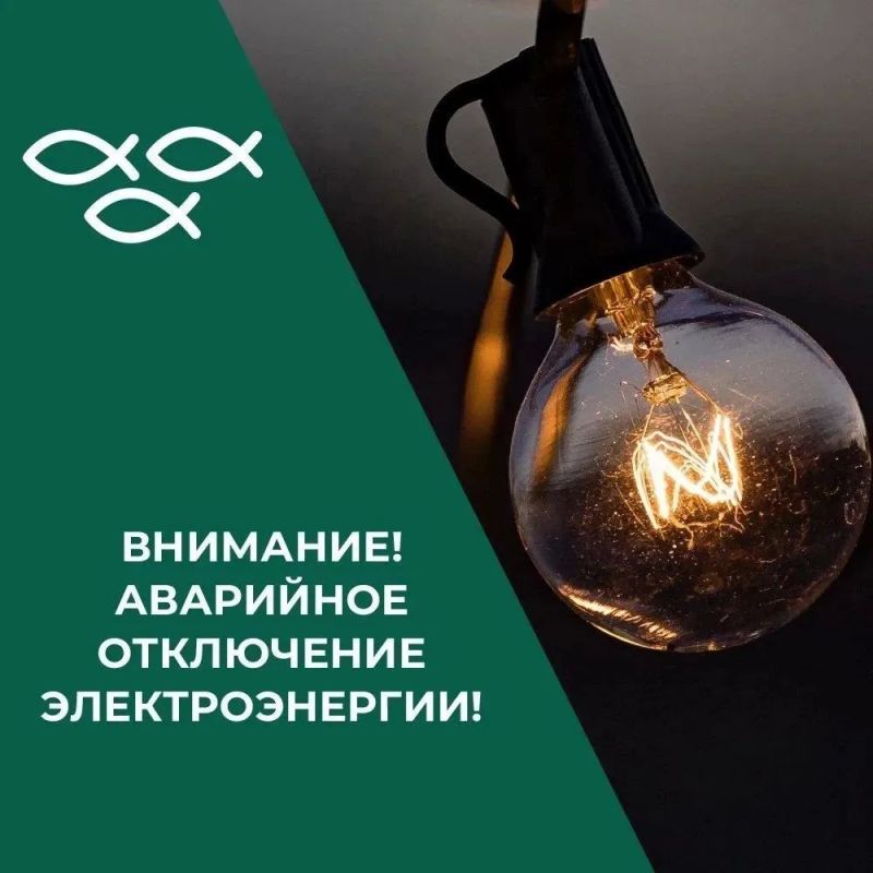 Уважаемые новооскольцы!. В связи с погодными условиями (сильный дождь, порывы ветра) возможны кратковременные отключения электроэнергии