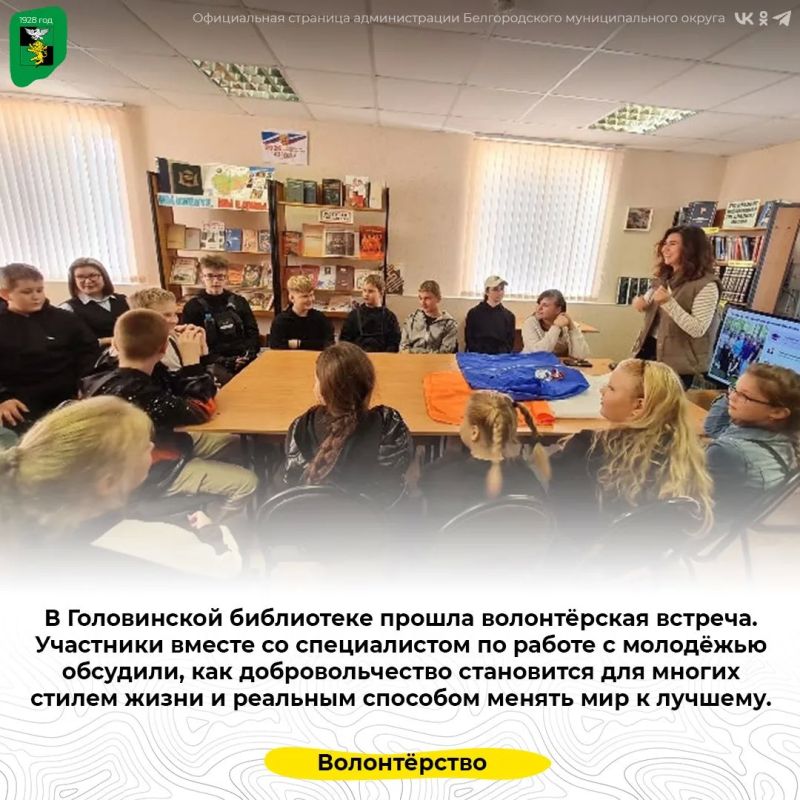 В Головинской библиотеке прошла волонтёрская встреча