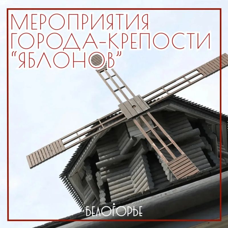 Проведите эти выходные ярко и активно в городе-крепости «Яблонов»!