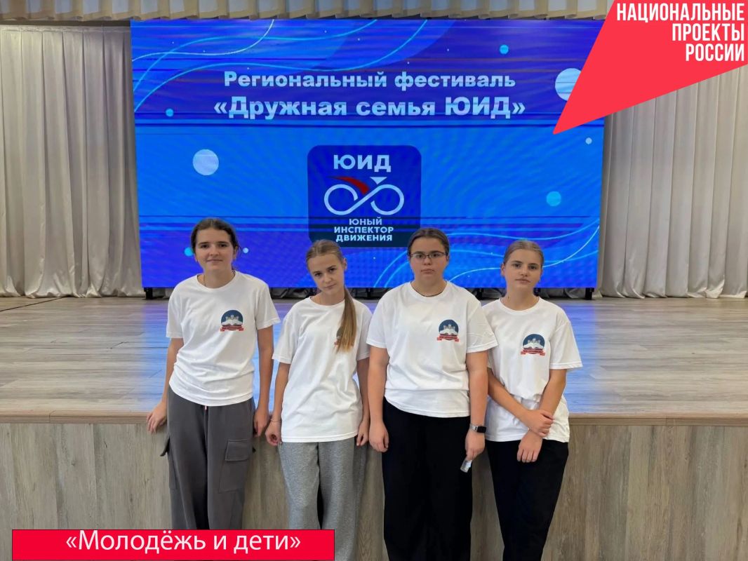 В Старом Осколе состоялся региональный фестиваль «Дружная семья ЮИД»