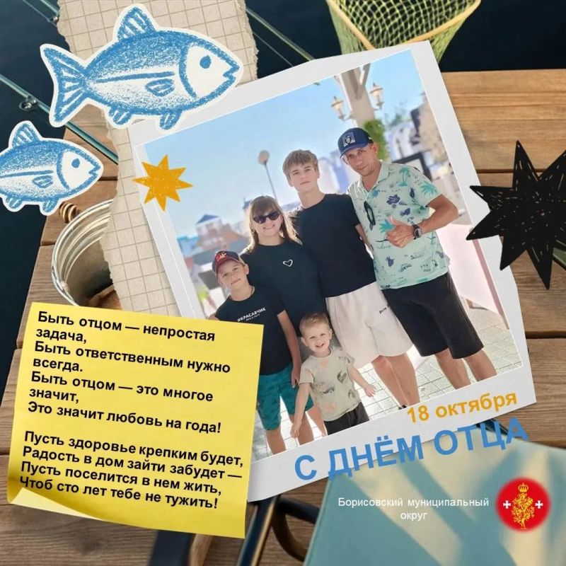 Отец - это огромная планета, вокруг которой вращается детство
