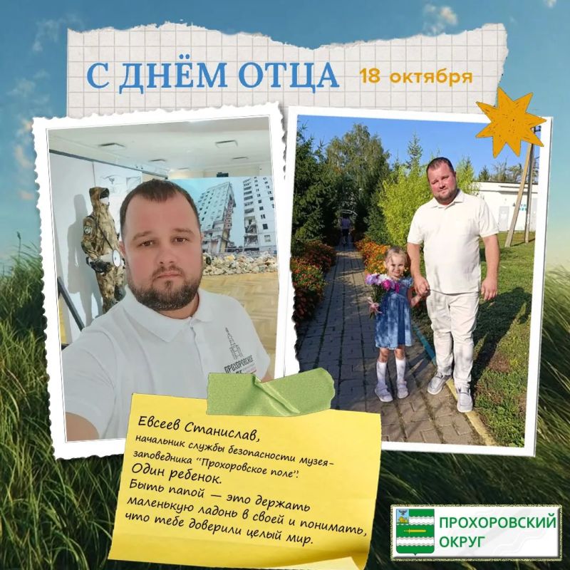 В День отца хочется сказать о главном