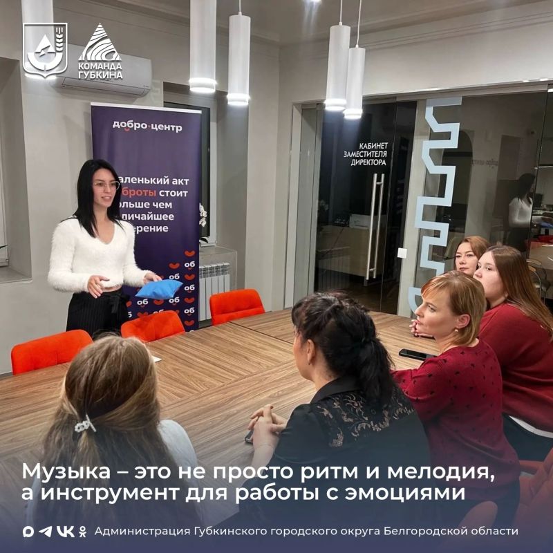 В Центре молодёжных инициатив прошёл психологический тренинг «Гармония звука»