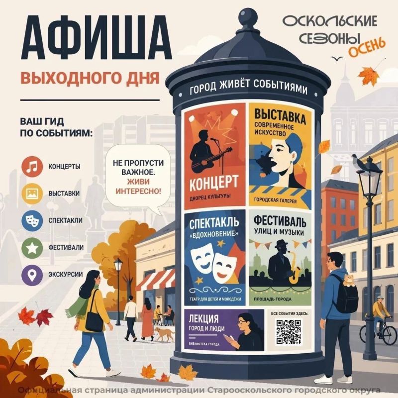 Четверг — время планировать выходные!