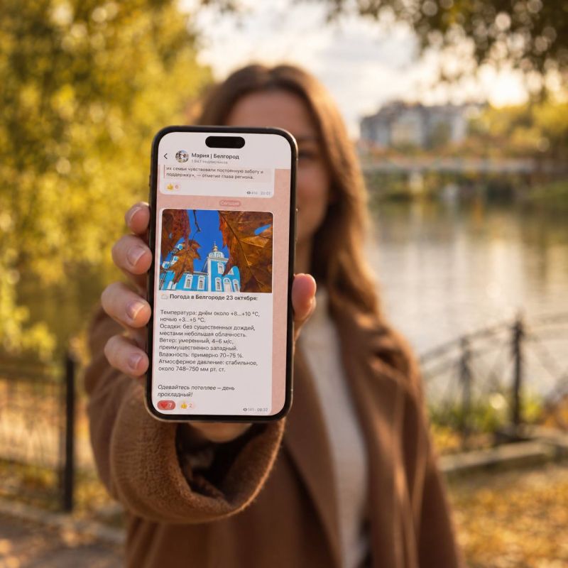 Следить за городом можно на разных платформах – главное, чтобы источник был надёжный