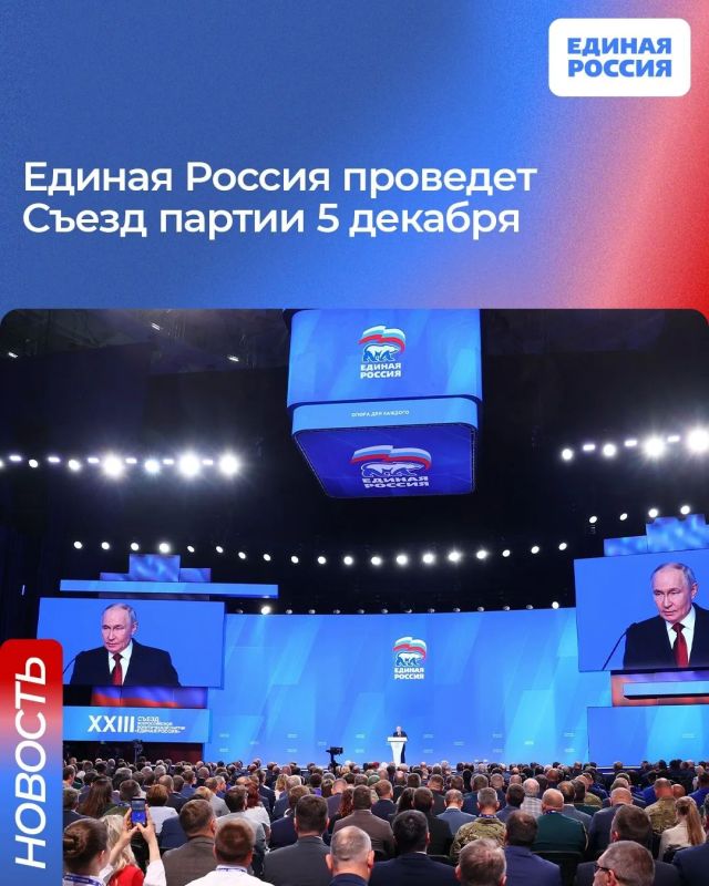 Владимир Якушев: Единая Россия проведёт Съезд 5 декабря